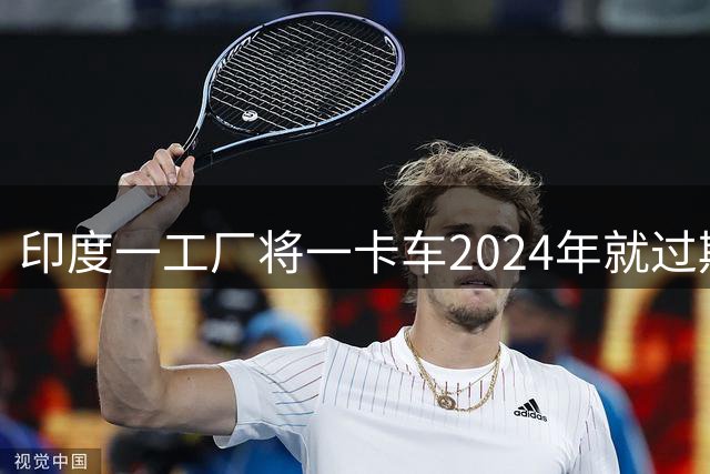 印度一工厂将一卡车2024年就过期的巧克力倒入垃圾场，居民疯抢引发混乱，巧克力半小时被搬空